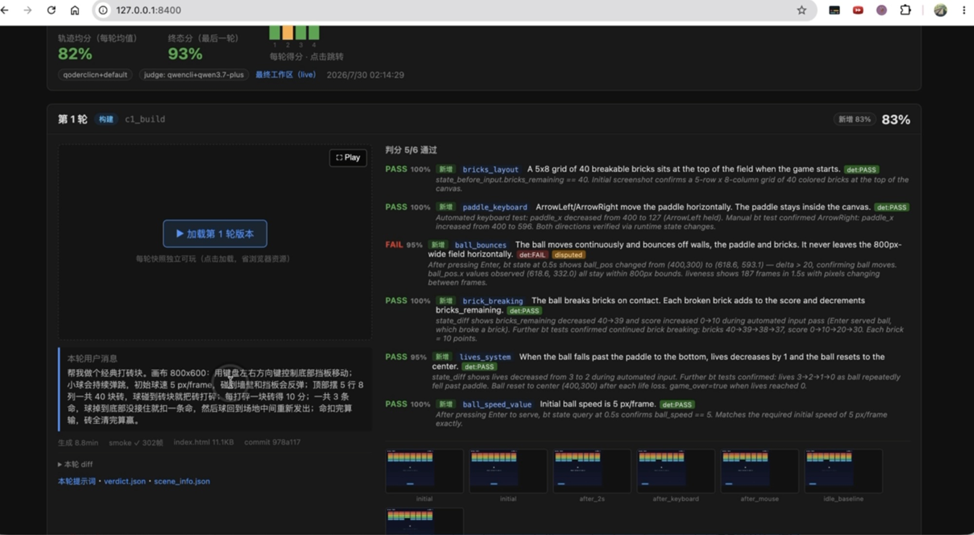 3D game evaluation trace in a restricted benchmark preview